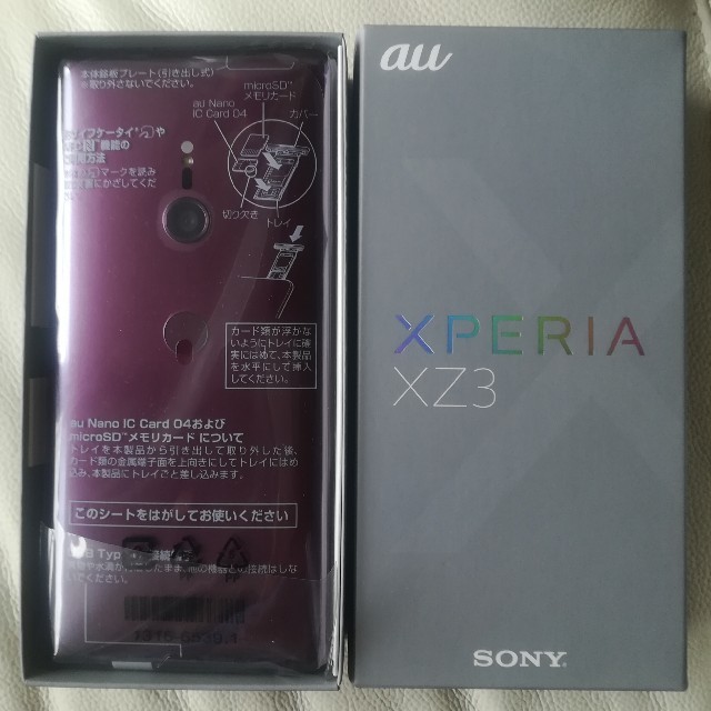 SONY - 新品 Xperia XZ3 SIMロック解除可 au SOV39 (SO-01Lの通販 by reiityan's shop