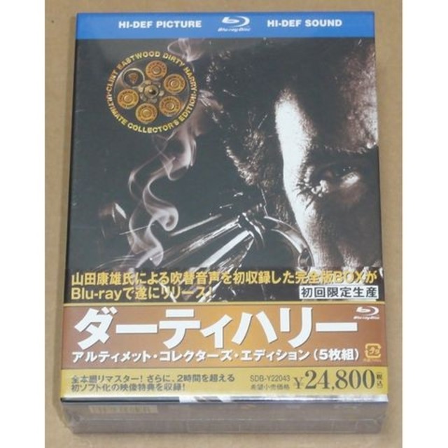 新品 ダーティハリー アルティメット・コレクターズ・エディション Blu-ray