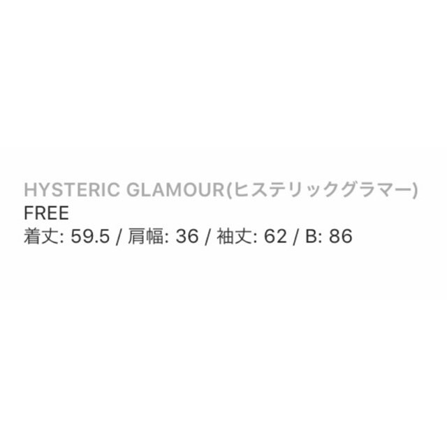 HYSTERIC GLAMOUR(ヒステリックグラマー)の新品未使用 HYSTERIC GLAMOUR レディースのトップス(トレーナー/スウェット)の商品写真