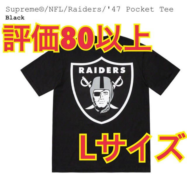 トップスSupreme NFL Raiders 47 Pocket Tee
