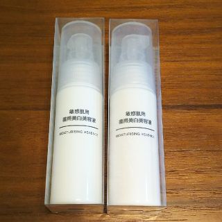 ムジルシリョウヒン(MUJI (無印良品))の美白美容液(美容液)