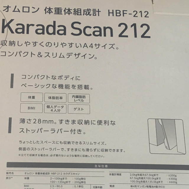 OMRON(オムロン)のオムロン 体重体組成計 スマホ/家電/カメラの美容/健康(体重計/体脂肪計)の商品写真