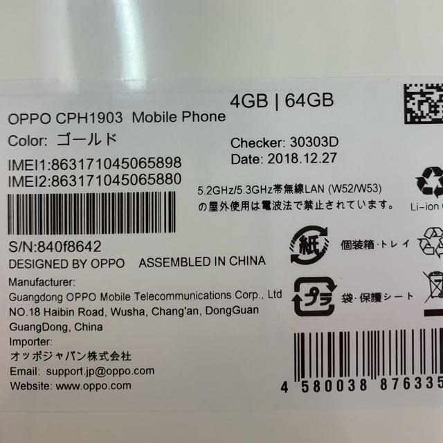 ANDROID(アンドロイド)の新品 oppo AX7 ゴールド 保証2019/6/9から スマホ/家電/カメラのスマートフォン/携帯電話(スマートフォン本体)の商品写真