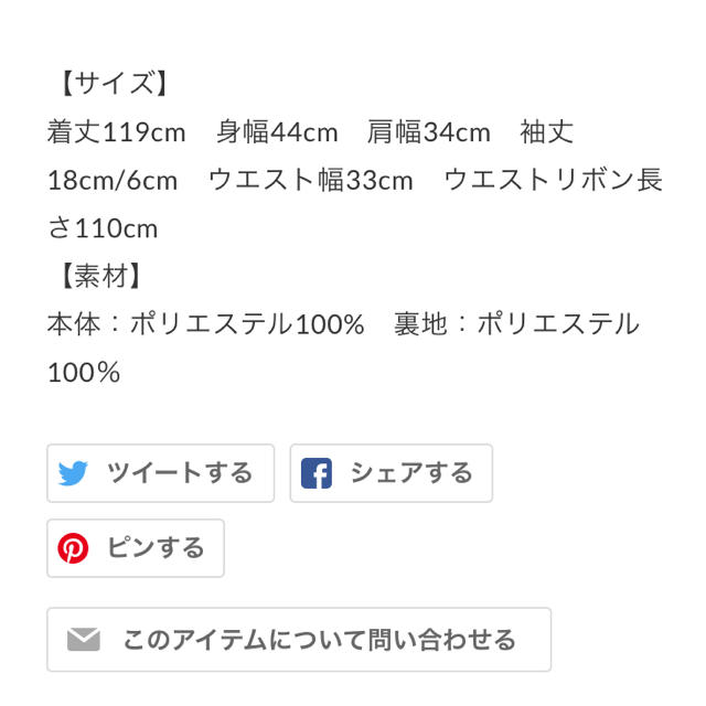 NMB48(エヌエムビーフォーティーエイト)の✨Kさん専用✨ ANGB ドットカイキンシャツワンピ インナー付き レディースのワンピース(ロングワンピース/マキシワンピース)の商品写真