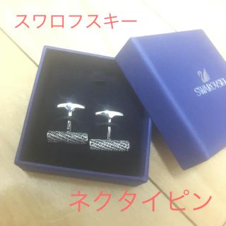 スワロフスキー(SWAROVSKI)のスワロフスキー タイピン(ネクタイピン)