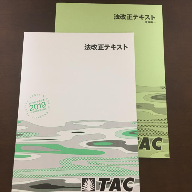 TAC出版(タックシュッパン)のTAC 社労士 法改正テキスト 演習編付 エンタメ/ホビーの本(資格/検定)の商品写真