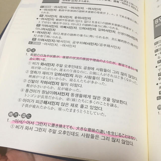 標準 韓国語文法辞典 アルクの通販 By やさい S Shop ラクマ