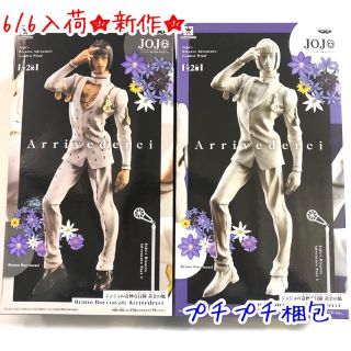 バンプレスト(BANPRESTO)のジョジョの奇妙な冒険 黄金の風 Bruno Bucciarati セット(アニメ/ゲーム)