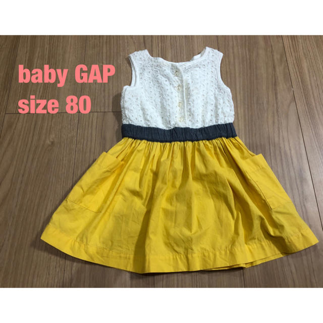 babyGAP(ベビーギャップ)のbaby GAP バイカラーワンピース size 80 キッズ/ベビー/マタニティのベビー服(~85cm)(ワンピース)の商品写真