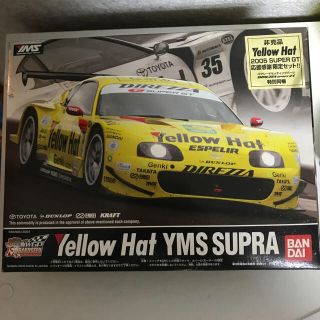 バンダイ(BANDAI)のYellow Hat 非売品 2005スープラGTプラモデル(プラモデル)