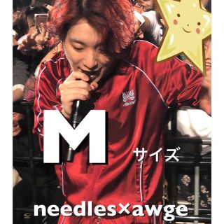 深瀬着用 Needles×AWGE セットアップ