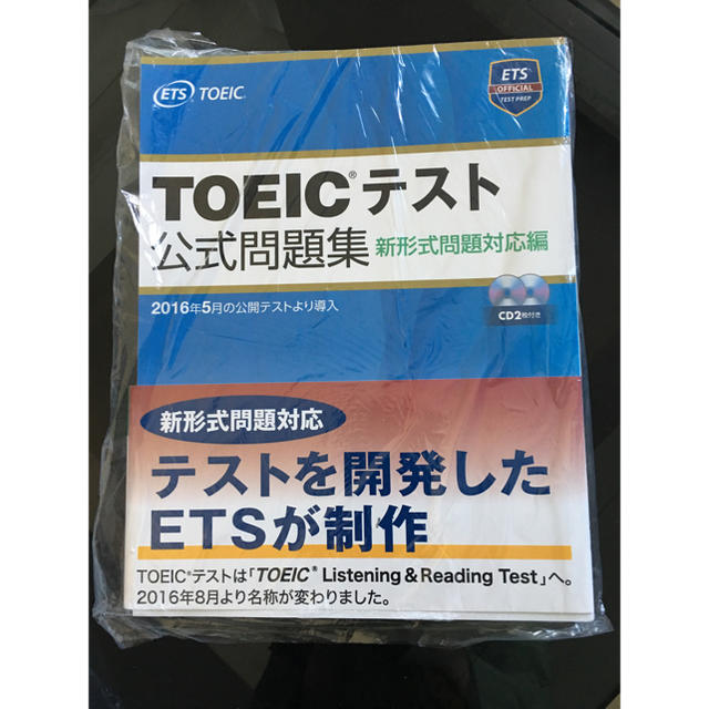 TOEIC公式問題集 エンタメ/ホビーの本(資格/検定)の商品写真