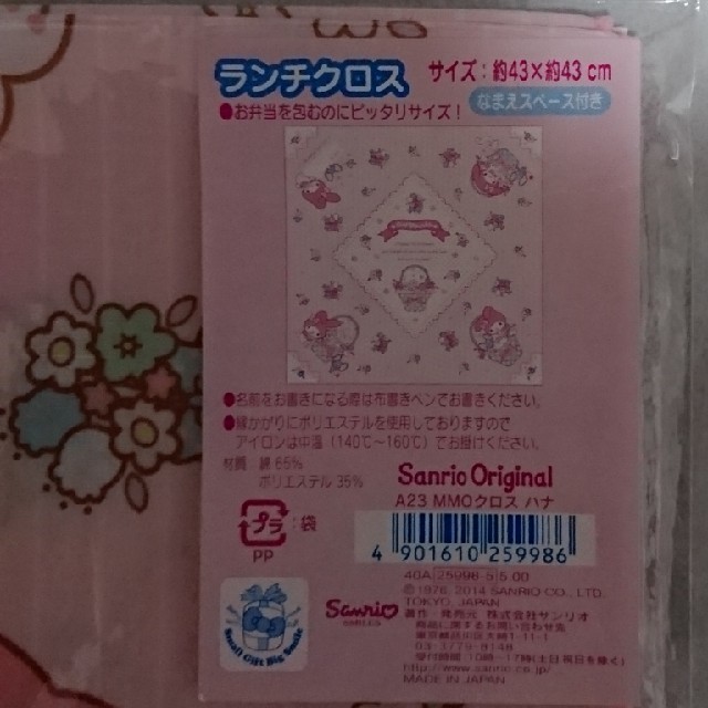 マイメロディ(マイメロディ)のﾏｲﾒﾛﾃﾞｨ ♡ﾗﾝﾁｸﾛｽ インテリア/住まい/日用品のキッチン/食器(弁当用品)の商品写真