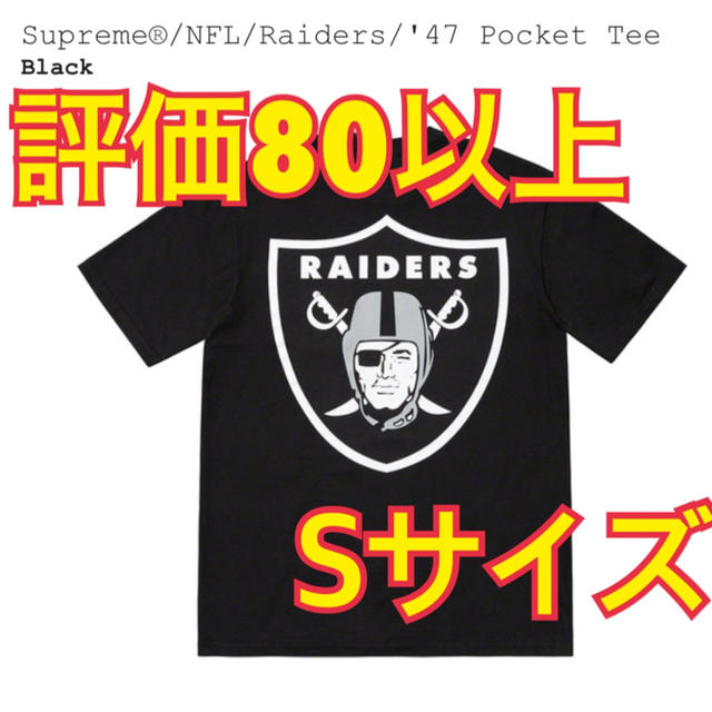 Supreme NFL Raiders 47 Pocket Tee