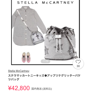 ステラマッカートニー(Stella McCartney)の【下げ札付き】Stella McCartney Kids ショルダーバック(ショルダーバッグ)