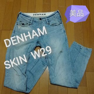 デンハム(DENHAM)のDENHAM デンハム SKIN STB ダメージ加工 W29 使用回数少 美品(デニム/ジーンズ)