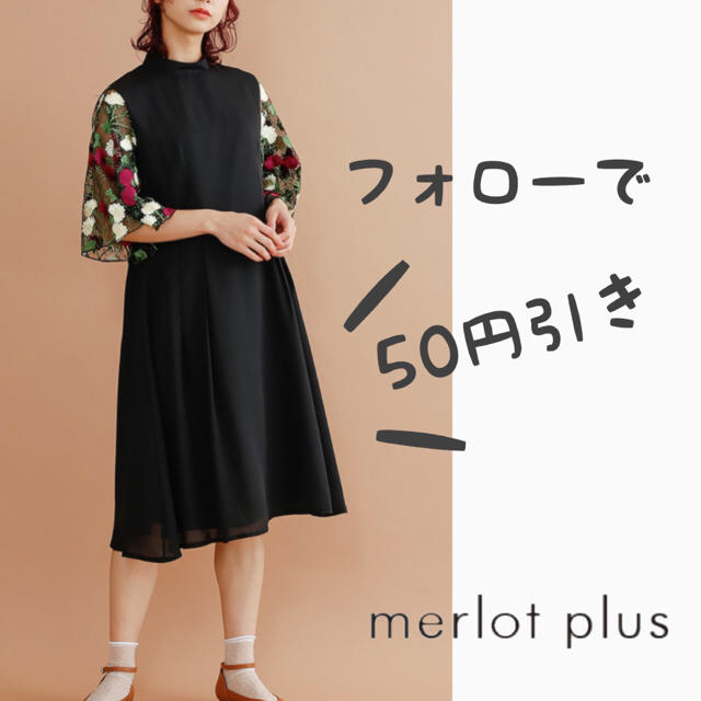 merlot(メルロー)の最安値 数量限定 結婚式 ブライダル パーティー 二次会 ワンピ ドレス 再入荷 レディースのフォーマル/ドレス(ミディアムドレス)の商品写真