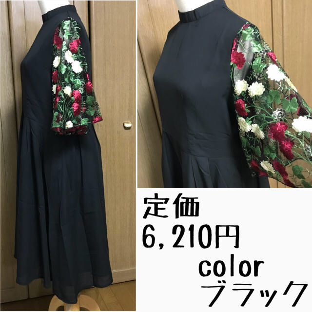 merlot(メルロー)の最安値 数量限定 結婚式 ブライダル パーティー 二次会 ワンピ ドレス 再入荷 レディースのフォーマル/ドレス(ミディアムドレス)の商品写真