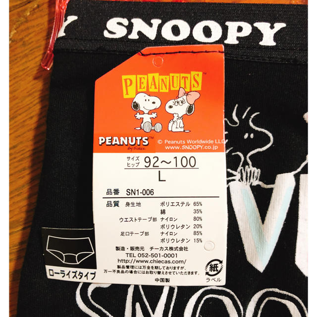 SNOOPY(スヌーピー)のスヌーピー＊パンツ レディースのパンツ(カジュアルパンツ)の商品写真