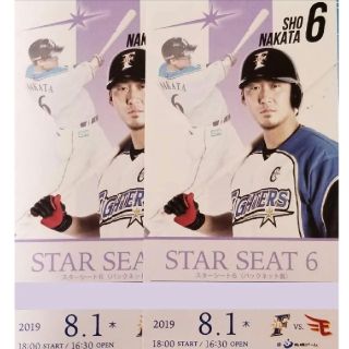 ホッカイドウニホンハムファイターズ(北海道日本ハムファイターズ)の8/1 北海道日本ハムファイターズ B席バックネット裏ペアチケット(野球)