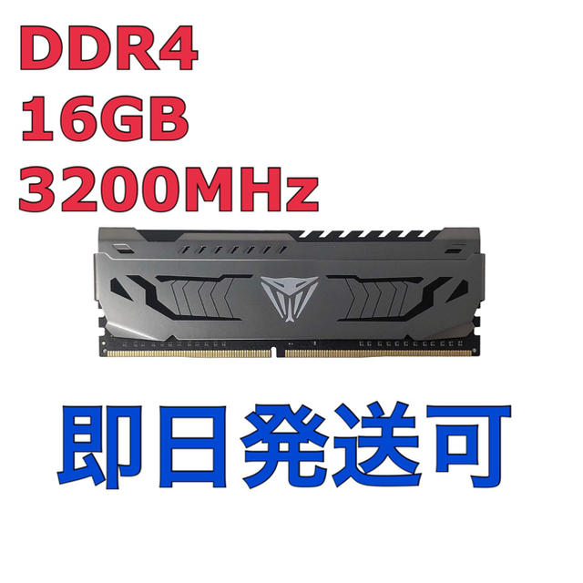 【早い者勝ち】メモリ DDR4 16GB スマホ/家電/カメラのPC/タブレット(PCパーツ)の商品写真