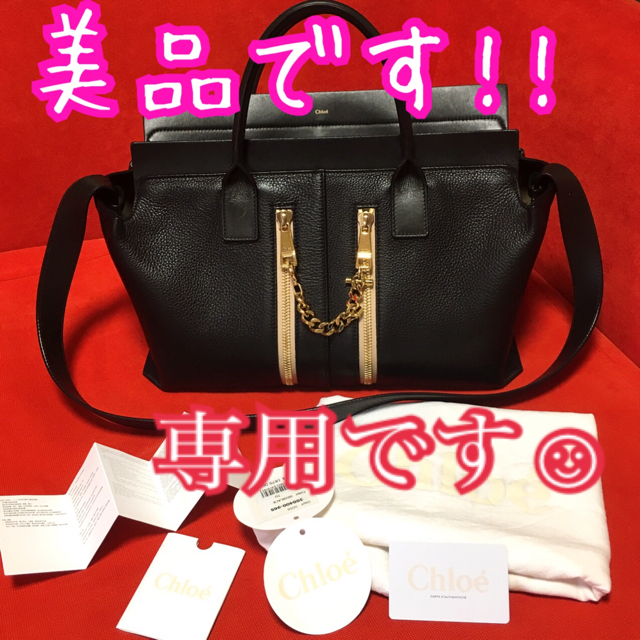 ～※専用です※～ クロエ Chloe バッグ 2way  美品です!!