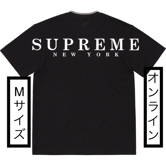 Supreme Stripe Rib Waffle Top M 新品 Tシャツ