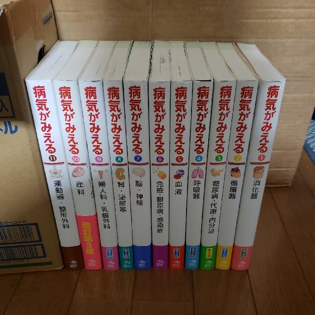 病気がみえる 1-11巻 全巻セットの通販 by 高槁's shop|ラクマ