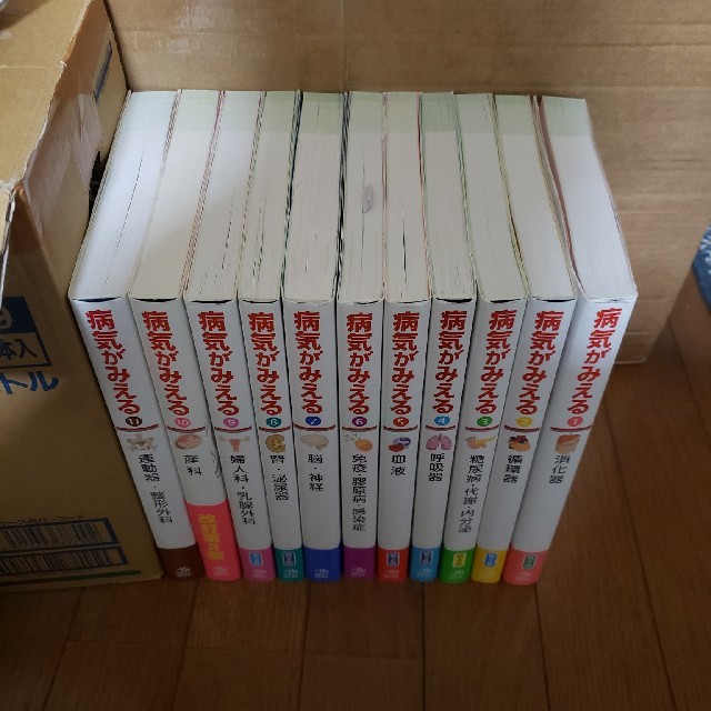 病気がみえる 1-11巻 全巻セットの通販 by 高槁's shop|ラクマ