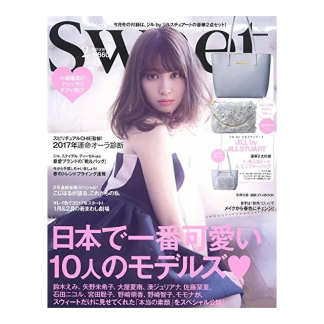 宝島社(タカラジマシャ)のSweet (スウィート) 2017年2月号 エンタメ/ホビーの雑誌(ファッション)の商品写真