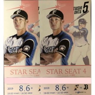 ホッカイドウニホンハムファイターズ(北海道日本ハムファイターズ)の8/6 北海道日本ハムファイターズ S席3塁側ペアチケット(野球)