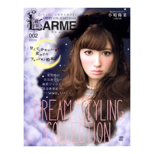 雑誌 LARME (ラルム) 002 エンタメ/ホビーの雑誌(ファッション)の商品写真