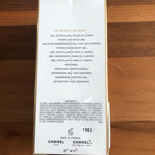 CHANEL No5 GOLD FRAGMENTS ボディジェル 1