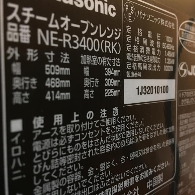 Panasonic(パナソニック)のパナソニック レンジです スマホ/家電/カメラの調理家電(電子レンジ)の商品写真