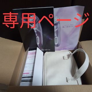 エビスケショウヒン(EBiS(エビス化粧品))のＮ様専用！エビス美顔器　ツインエレナイザープレミアム(フェイスケア/美顔器)