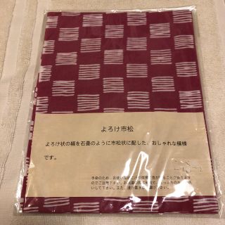 梨園染 手ぬぐい よろけ市松(和装小物)