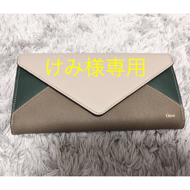 専用出品　クロエ　財布