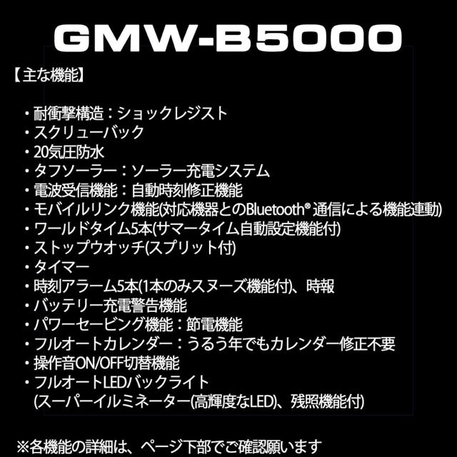 カシオ CASIO 腕時計 G-SHOCK  GMW-B5000D-1JF