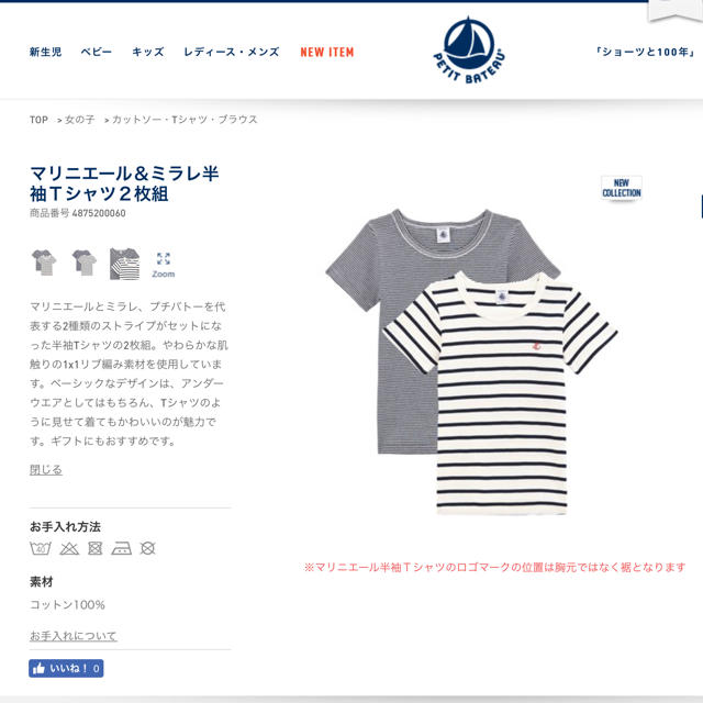 PETIT BATEAU(プチバトー)の【おけい様専用】8ans  キッズ/ベビー/マタニティのキッズ服女の子用(90cm~)(下着)の商品写真