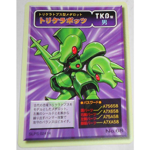 新品 モンスターコレクション カードセット 特典 非売品 PS 新品 モンスターコレクション カードセット 特典 非売品 PS