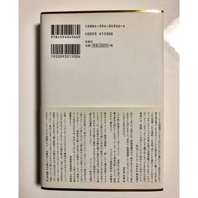 東京タワー  リリー・フランキー エンタメ/ホビーの本(文学/小説)の商品写真