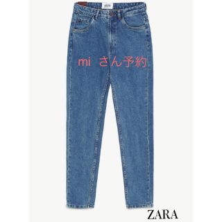 ザラ(ZARA)の【ZARA】クラシックハイライズマムフィットデニム(デニム/ジーンズ)