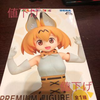 けものフレンズ サーバル 新品 未使用(アニメ/ゲーム)