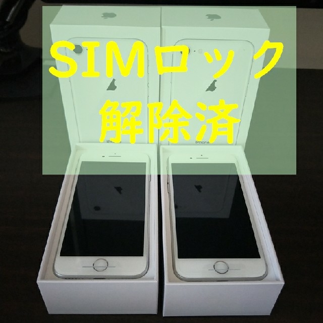 iphone8 - スマートフォン本体