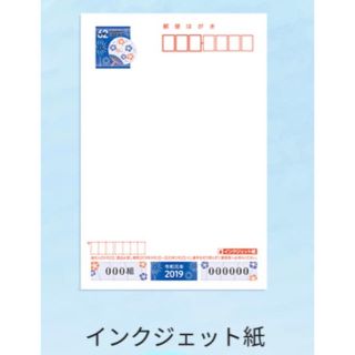 かもめーる 2019 令和元年 400枚(使用済み切手/官製はがき)