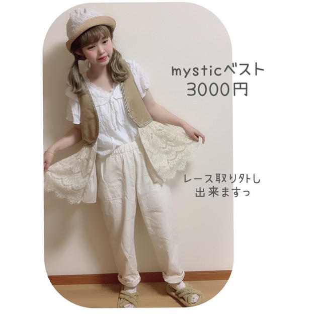 mystic(ミスティック)のミスティック ベスト レディースのトップス(ベスト/ジレ)の商品写真