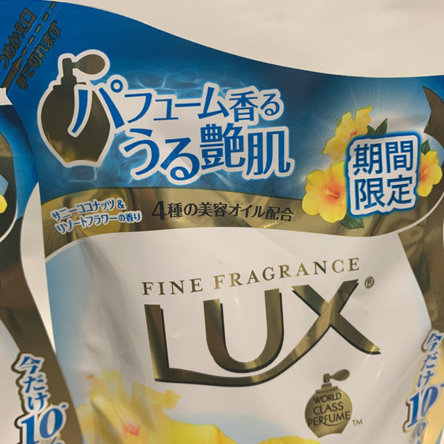 LUX(ラックス)のLUX ラックス ボディソープ サニードリーム 10%増量 2個セット コスメ/美容のボディケア(ボディソープ/石鹸)の商品写真