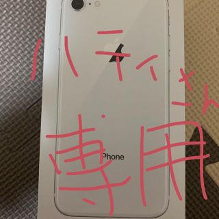 エヌティティドコモ(NTTdocomo)のiPhone8(スマートフォン本体)