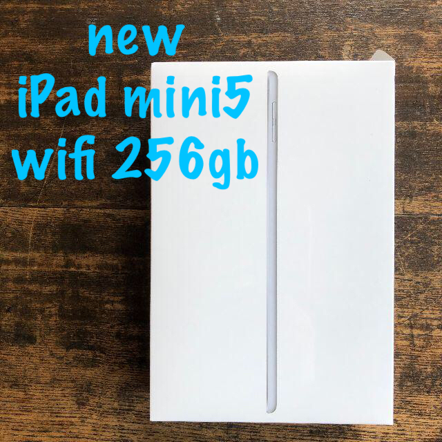 ⑦ 新品　未開封 iPad mini5 wifi 256gb