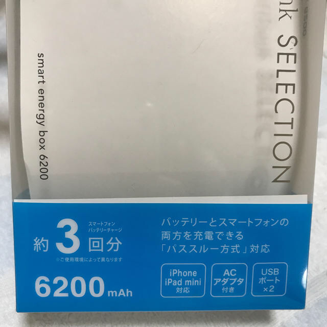 Softbank(ソフトバンク)のSoftBank SELECTION smart energy box 6200 スマホ/家電/カメラのスマートフォン/携帯電話(バッテリー/充電器)の商品写真